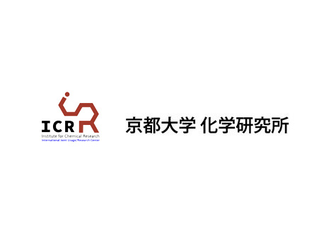 Home 京都大学化学研究所 国際共同利用 共同研究拠点